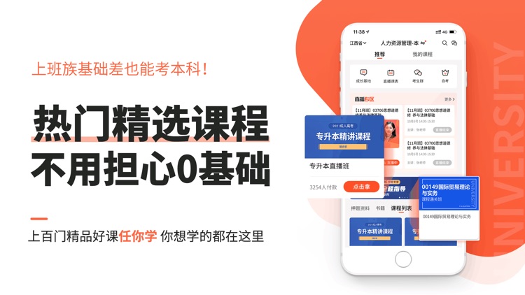 自考网-专升本科成人高考考试必备刷题