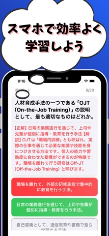パン製造-特級-試験対策-国家資格-技能検定 screenshot