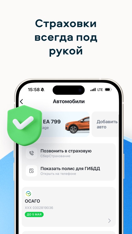 Сравни. Кредит, ОСАГО, Займы screenshot-6