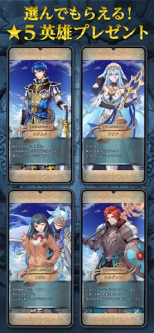 ファイアーエムブレム ヒーローズ - 戦略RPGの金字塔 のスクリーンショット