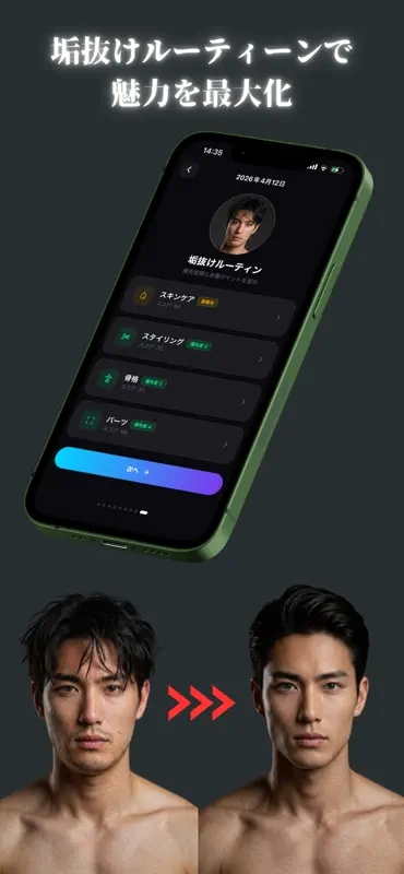 LooksUp AI - AI顔分析で魅力を数値化 screenshot 3 of 7