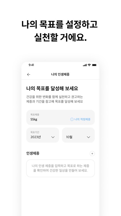닥터코치 - 나만의 건강 매니저 닥터코치