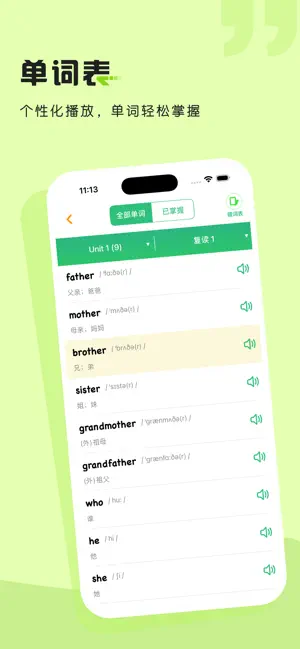 新起点小学英语-人教版小学英语同步教材点读 screenshot 4