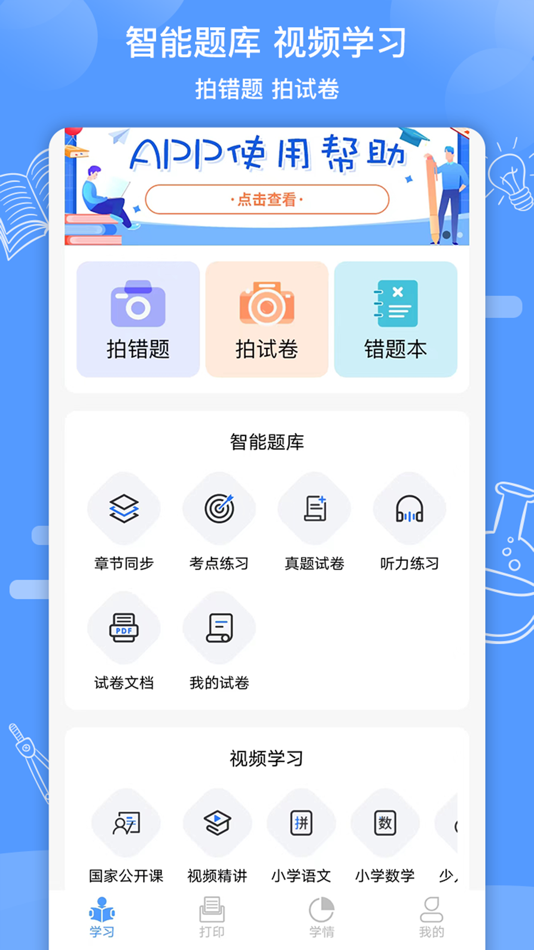 #1. 知无涯 (iOS) بواسطة: Shenzhen Bainiu Technology Co., LTD.
