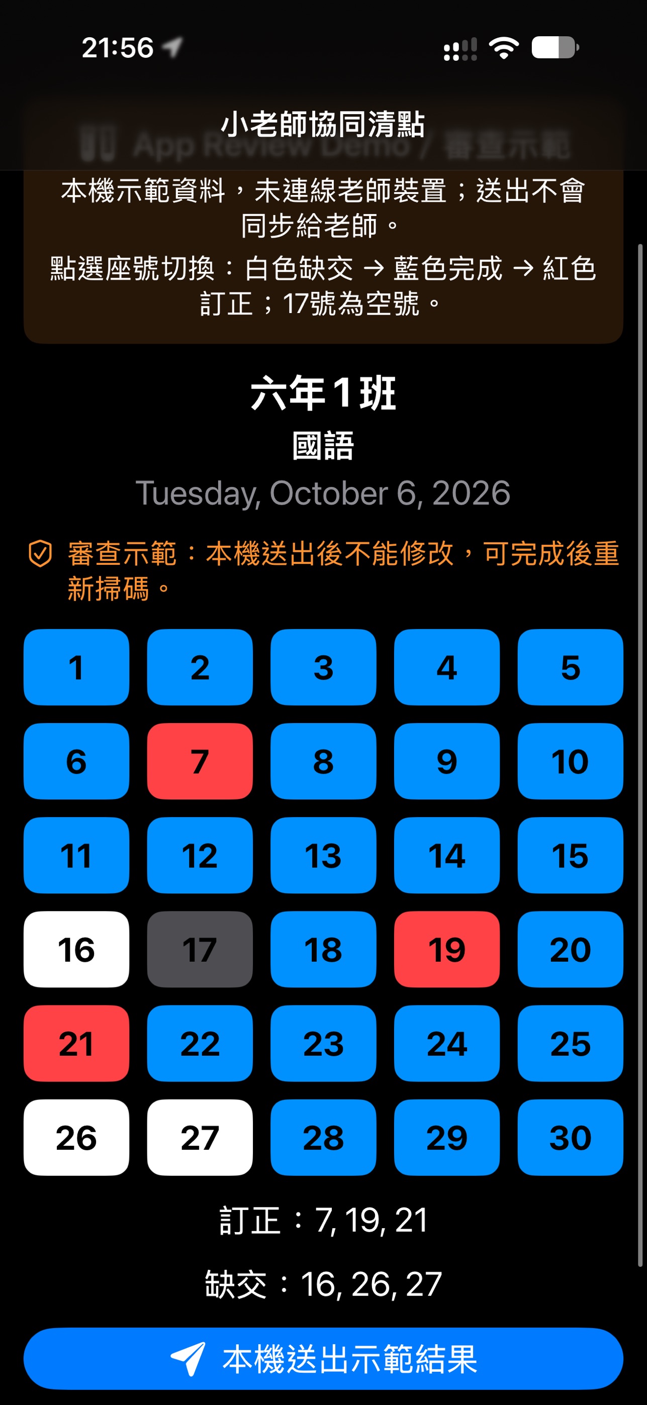 Screenshot 2 of CHECKHW2Student