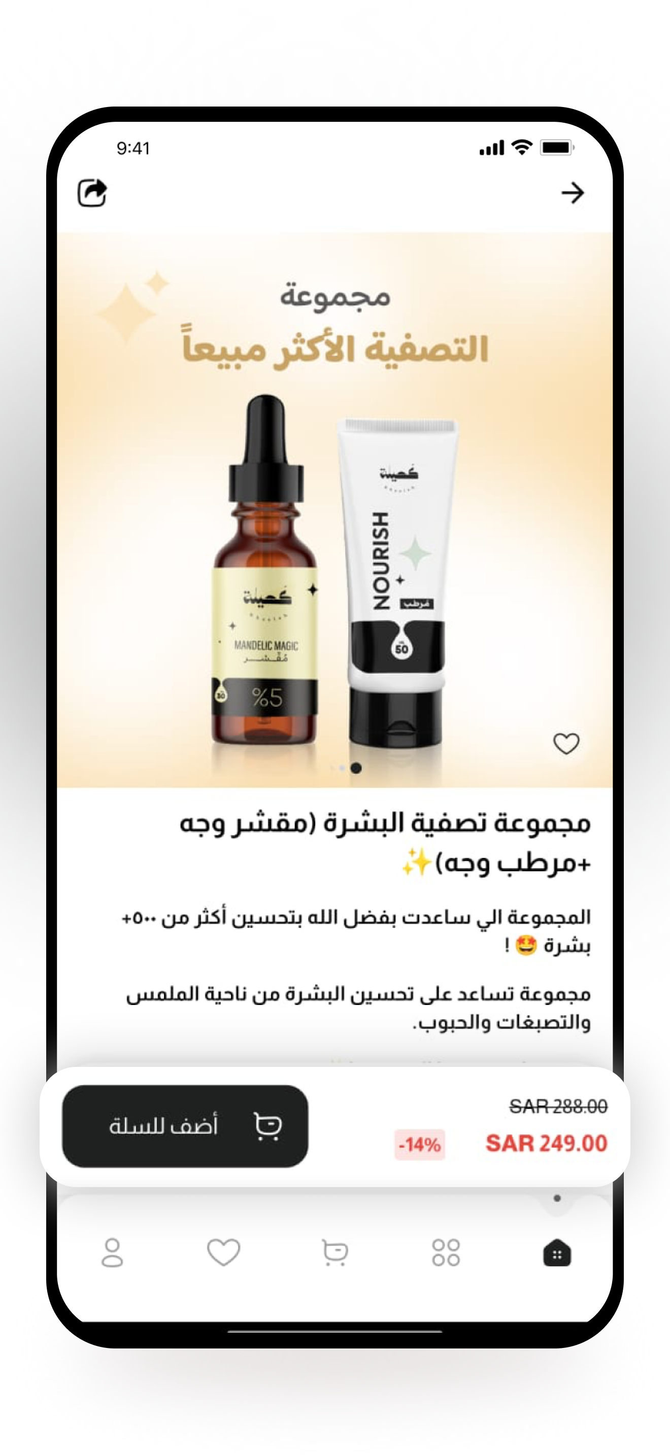 كحيلة | Kheelah