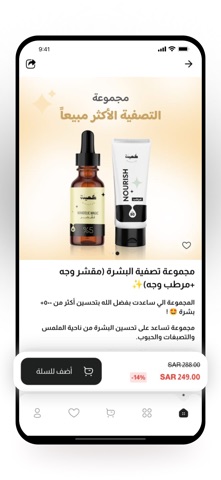 كحيلة | Kheelah screenshot