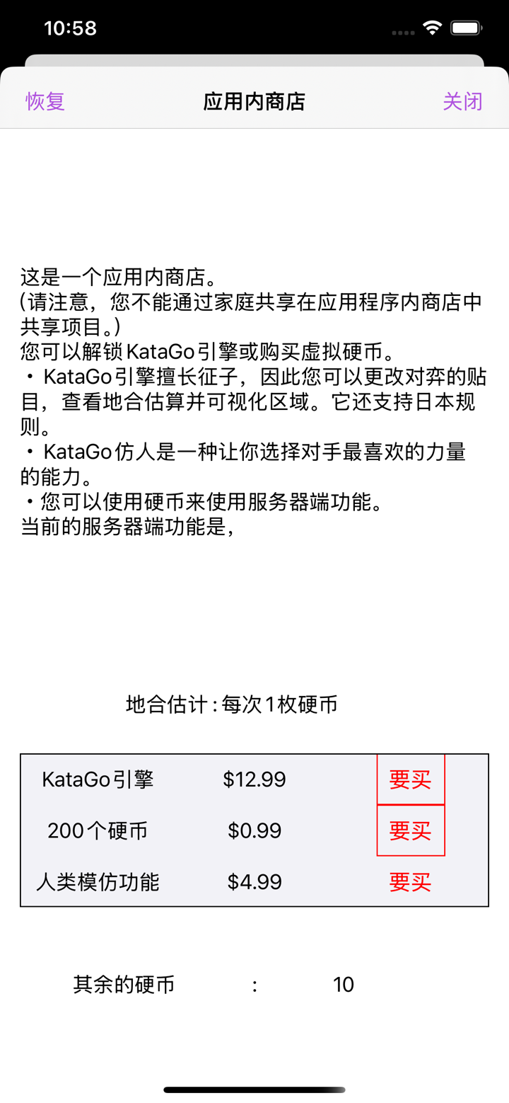 围棋师傅S screenshot 2