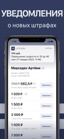 ГАИ штрафы: проверка и оплата screenshot