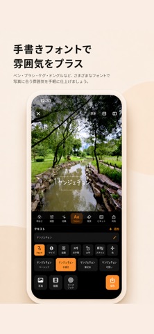 MellowFilter 写真フィルター編集 のスクリーンショット