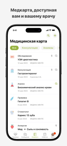 МЕДИКА МЕНТЕ app screenshot