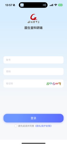 固生堂科研端 screenshot