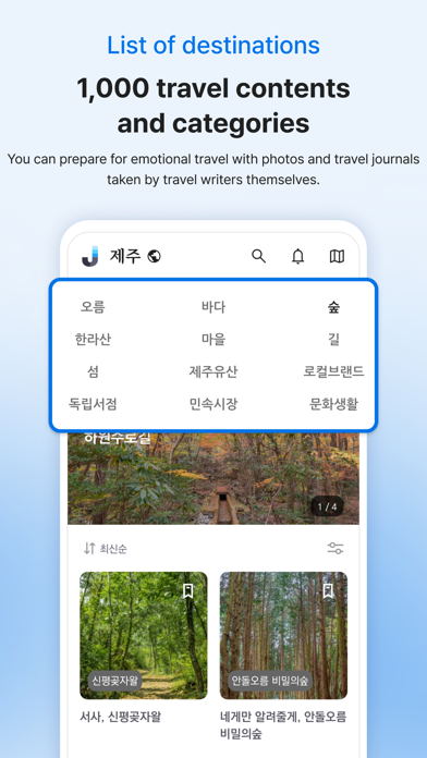 JenTrip - Jeju travel iPhone screenshot 4 - Travel app