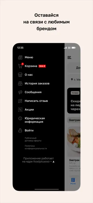 Astory screenshot 4