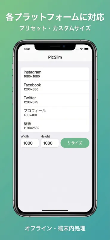 写真圧縮・切り抜き・変換・Photo Compress screenshot 3 of 5
