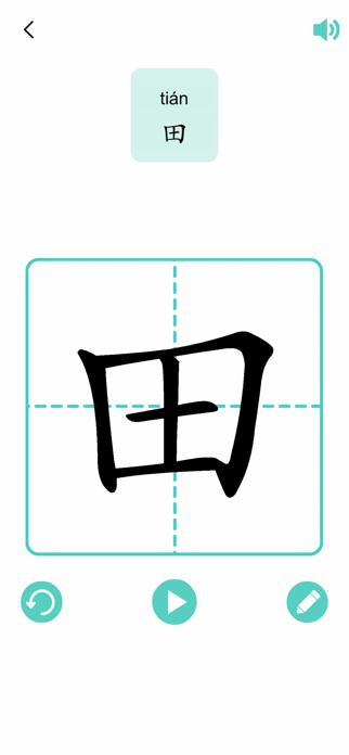 Learn Chinese-Learn Mandarin Screenshot 8 of 9