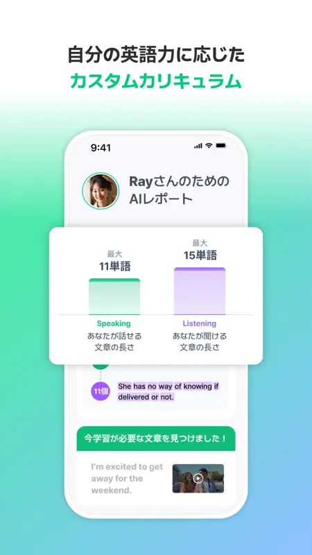 Plang(プレン) - AI英会話アプリ screenshot 4 of 7