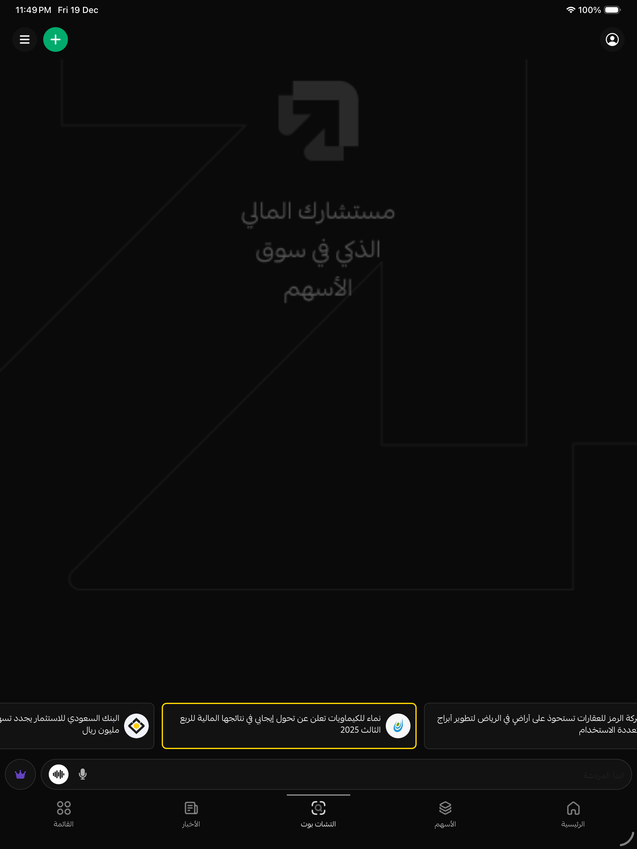 Sahmk screenshot 9