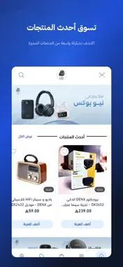 LEO - ليو screenshot 1