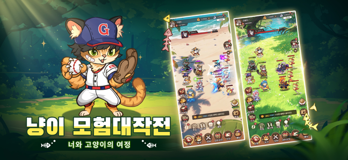 냥냥 기사단-1000뽑기 증정