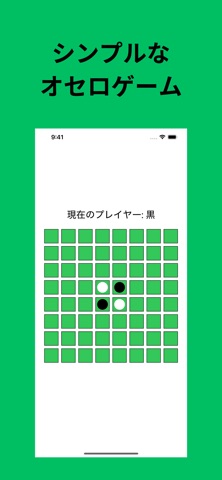 クイックリバーシ screenshot