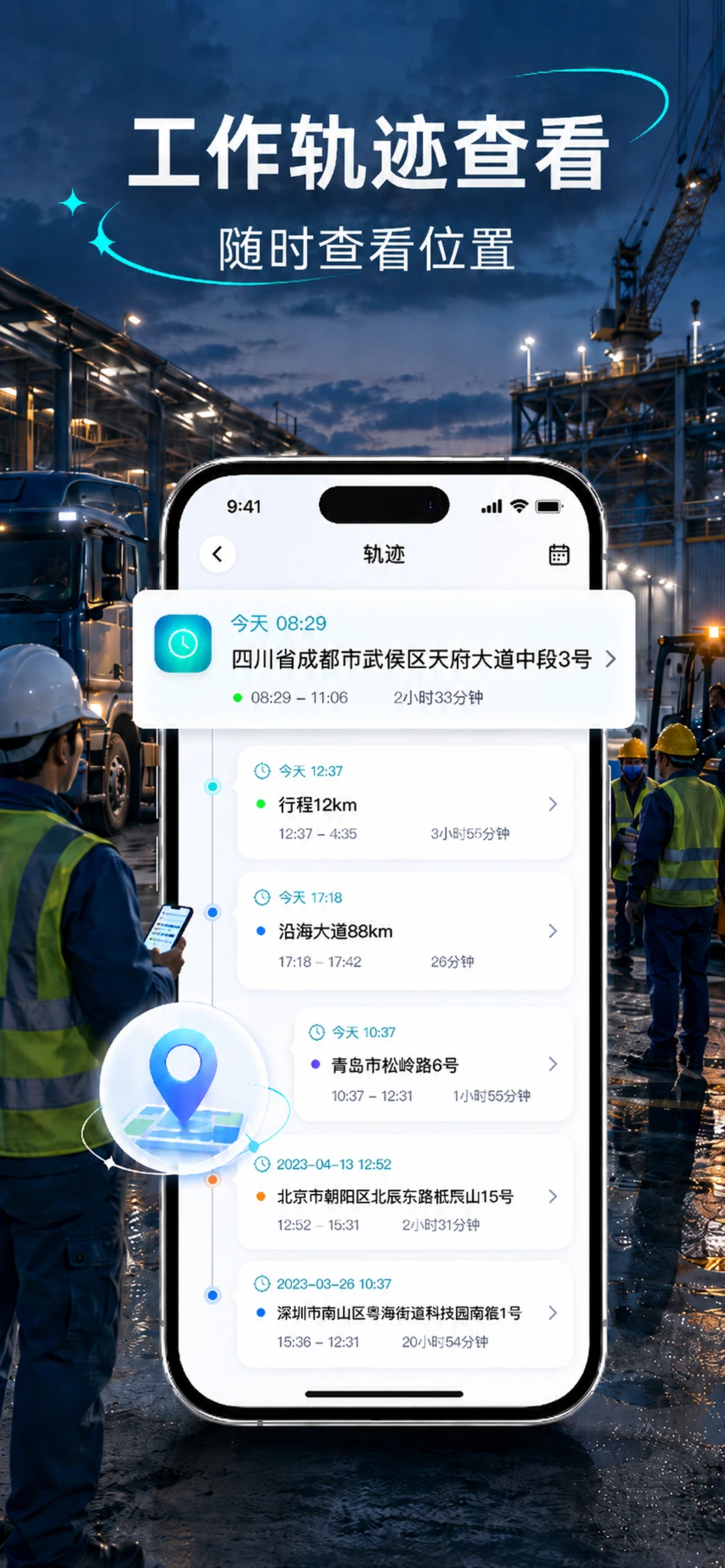 触说对讲机-手机实时对讲机 screenshot 3