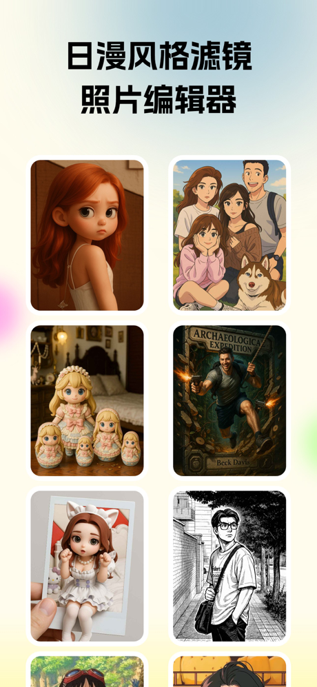 像素头像：动画风格卡通头像生成器（Seedream） screenshot 8