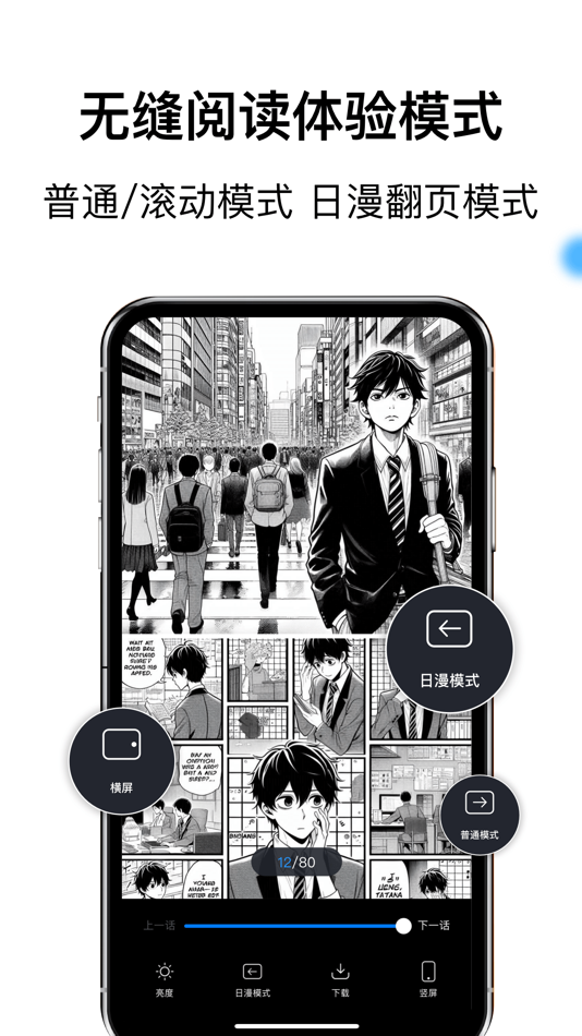 #2. 蓝狐盒子-极简漫画小说图书阅读器软件 (iOS) 由: IDOAI(HK) LIMITED
