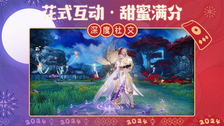 诛仙手游-焕新版 screenshot-4