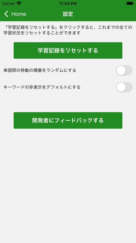 #6. JSME計算力学技術者固体2級単語帳 (iOS) 来自: Daisuke Matsubara
