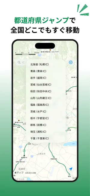 全国ドライブマップ screenshot 3