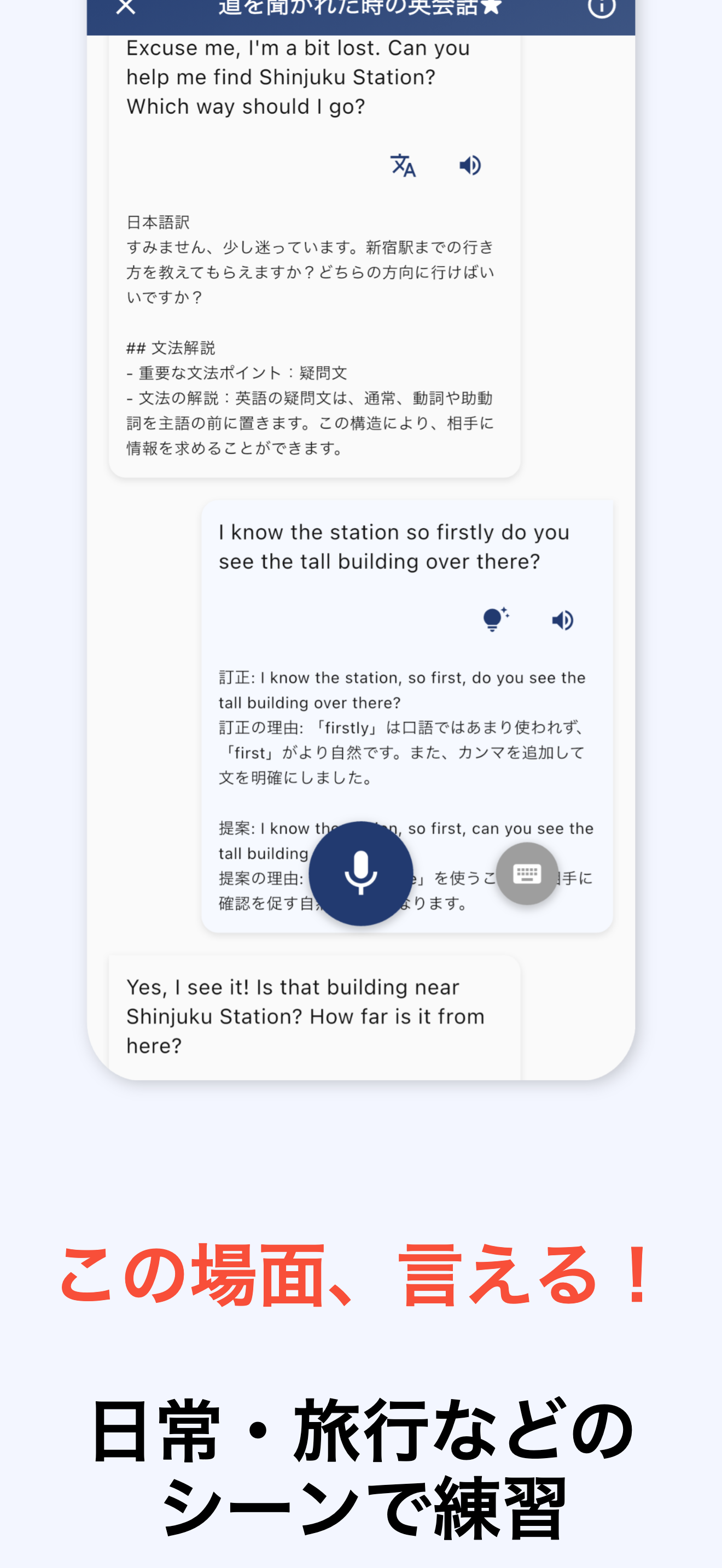 ひとりごと英会話 -英会話スピーキング練習で英語力アップ