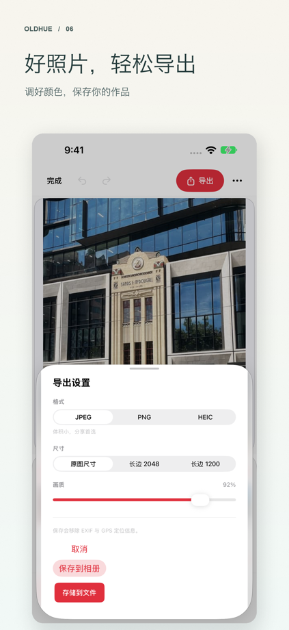 OldHue App Store screenshot 6