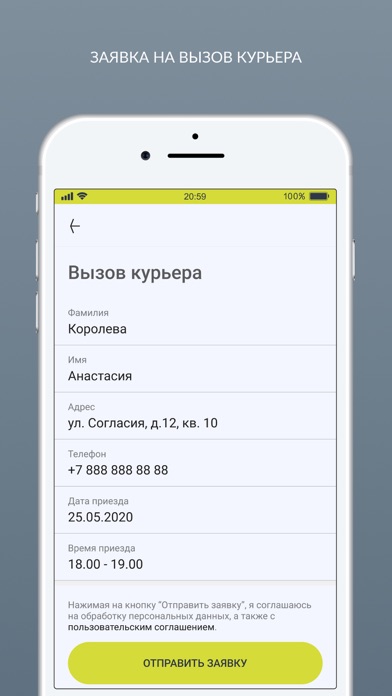 Screenshot #3 pour Vesch