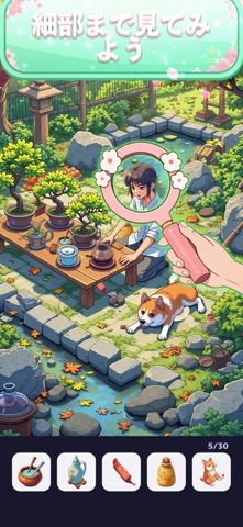 隠されたアイテム探し-アイテムを見つけよう! screenshot 3