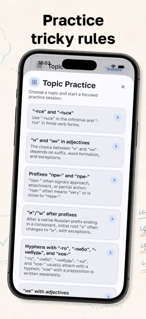 Russian Words: Spelling Drills screenshot 3