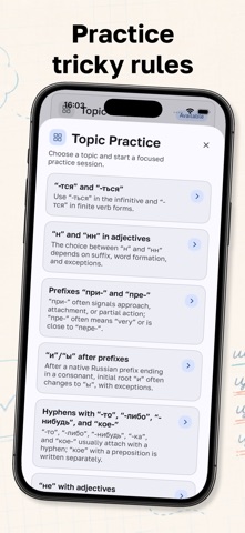 Russian Words: Spelling Drills iPhone screenshot