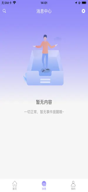 掌天盾 screenshot 3