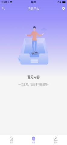 掌天盾 screenshot