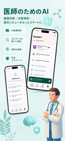 Med GPT: AI医師アシスタント のスクリーンショット