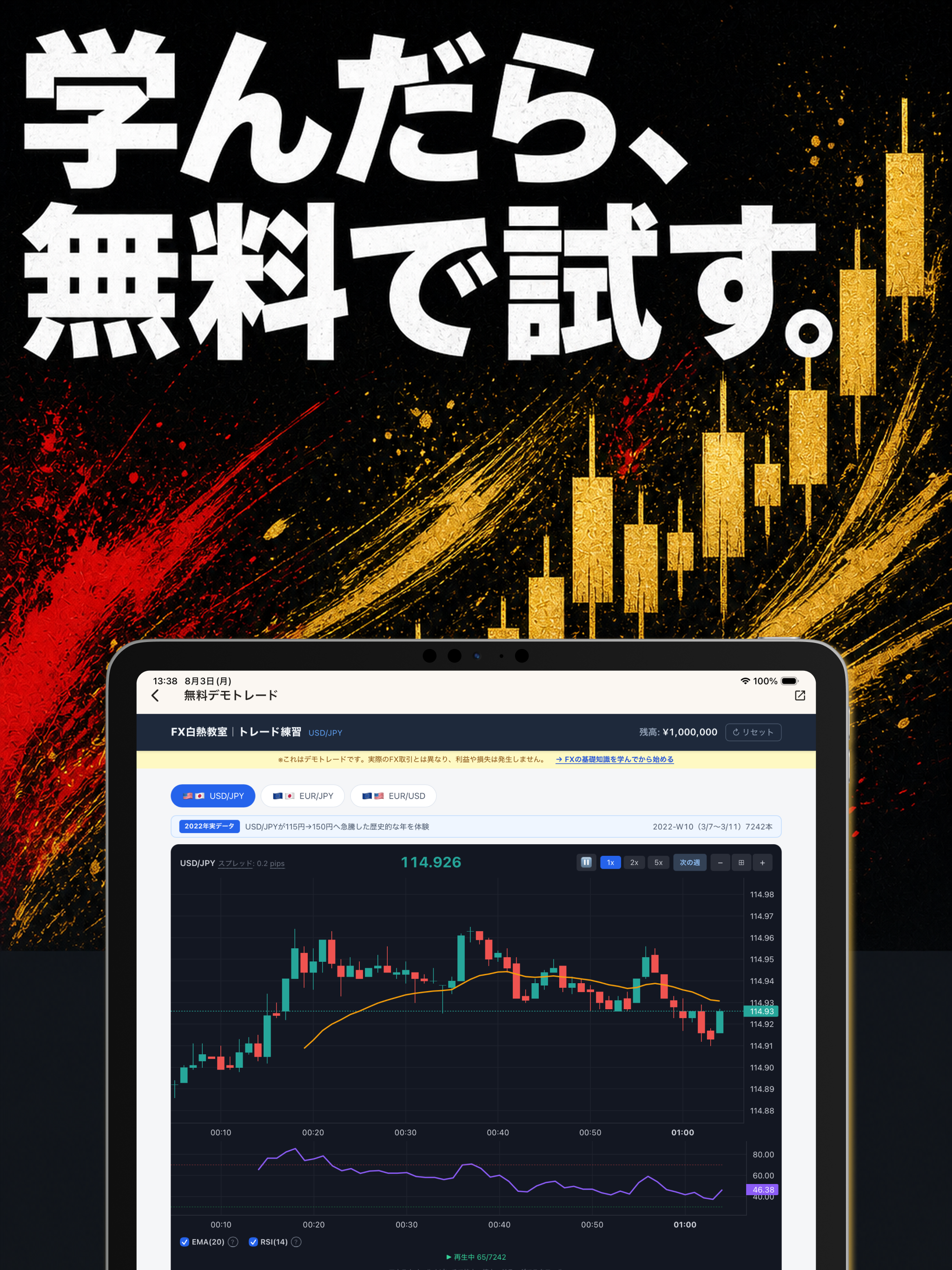 FX攻略DX ｜ 動画とクイズで学ぶFX入門講座 screenshot 14