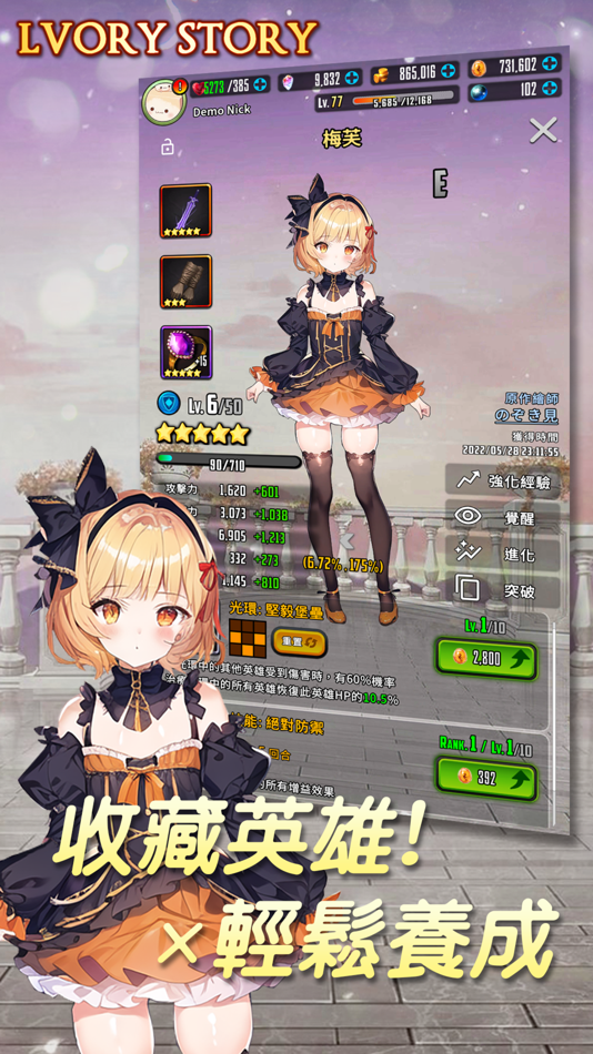 #1. LVORY STORY (iOS) 来自: Su Wei-Cheng