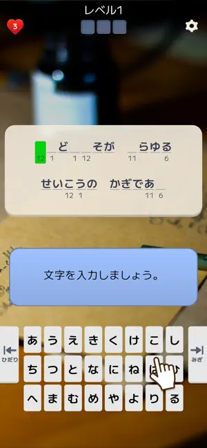 もじこーど - 暗号解読ゲーム screenshot 2