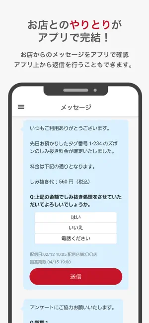 ドライクリーナーワールド - クリーニングのクーポン screenshot 3
