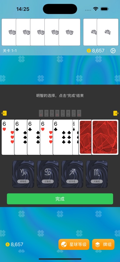 符号牌-再来一轮