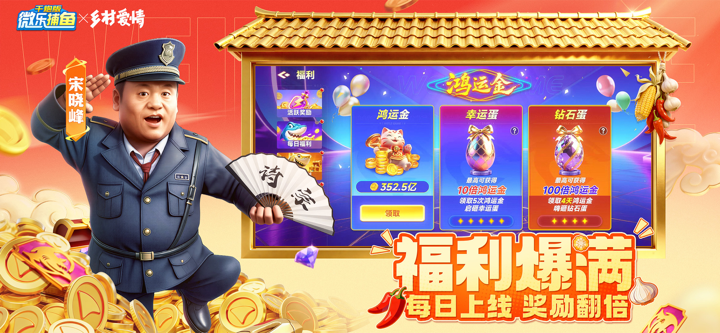 微乐捕鱼千炮版-一炮千金的高倍捕鱼游戏 screenshot 5