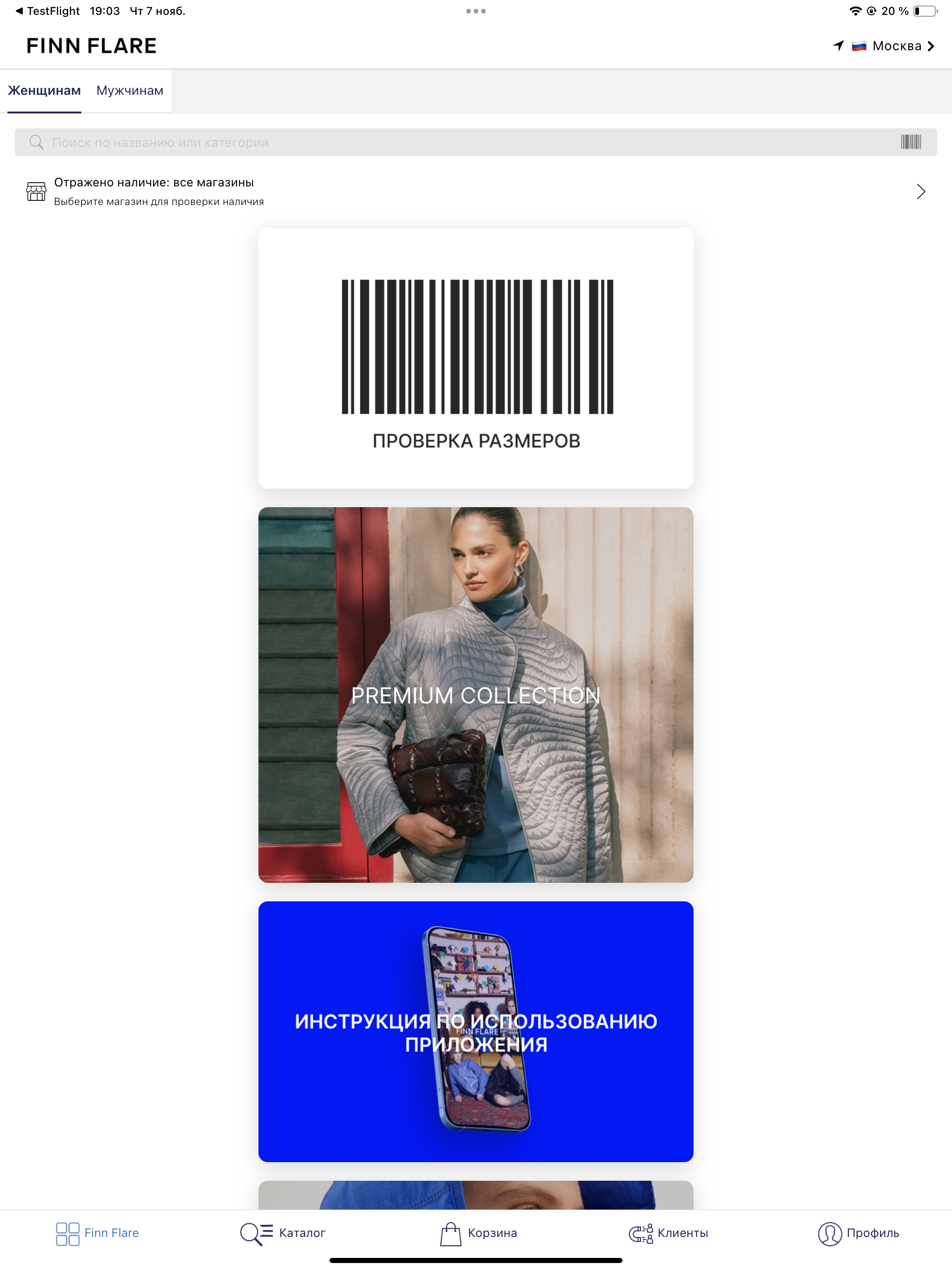 FINN FLARE Sales Assistant