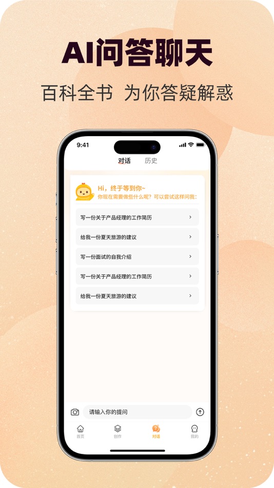 #4. 写作蜂 (iOS) Podle: 安徽峰极未来科技有限公司