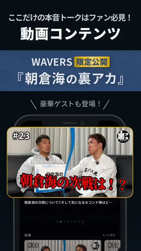 WAVERS〜革命の海〜 screenshot 2 of 5
