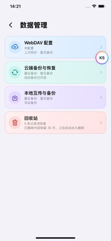 应用截图 5